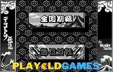 Bakusou Dekotora Densetsu