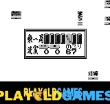 Dokodemo Mahjong