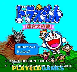 Doraemon: Meikyuu Dai Sakusen