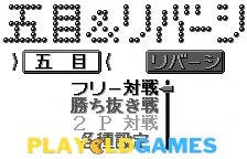 Gomoku Narabe & Reversi Touryuumon