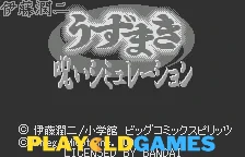 Itou Junji Uzumaki Noroi Simulation
