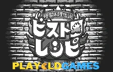 Kakutou Ryouri Densetsu