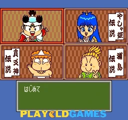 Momotarou Densetsu Gaiden: Dai 1 Shuu