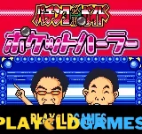 Pachinko Hissyou Guide: Pocket Parlor