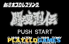 Shin Nihon Pro Wrestling: Toukon Retsuden