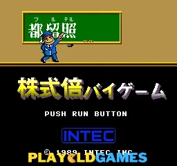 Tsuru Teruhito no Jissen Kabushiki Bai Bai Game